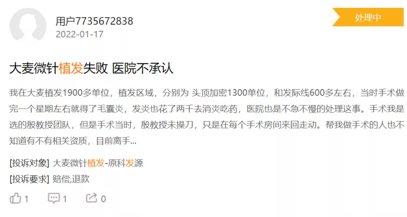植发人均2.8万，价高可超10万元，植发机构还说不赚钱？