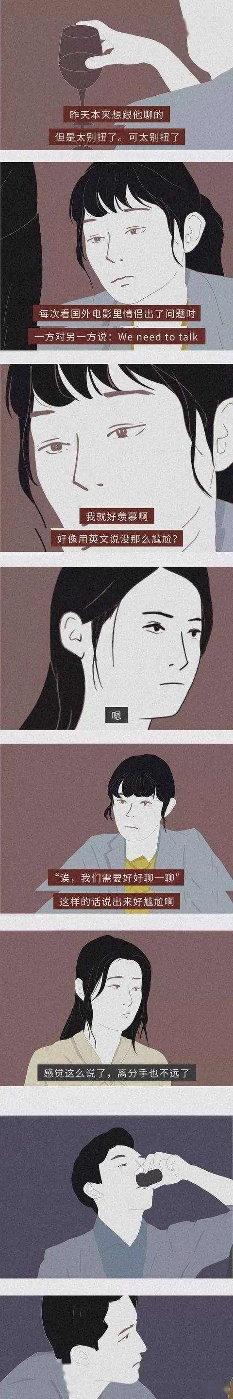 漫画—《同居之后的爱情》