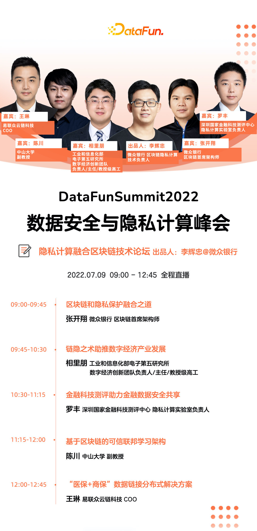 丁定华：快手HDFS的技术演进之路