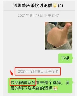 行业内卷，微醺快乐水能让2022的新茶饮重新“嗨”起来