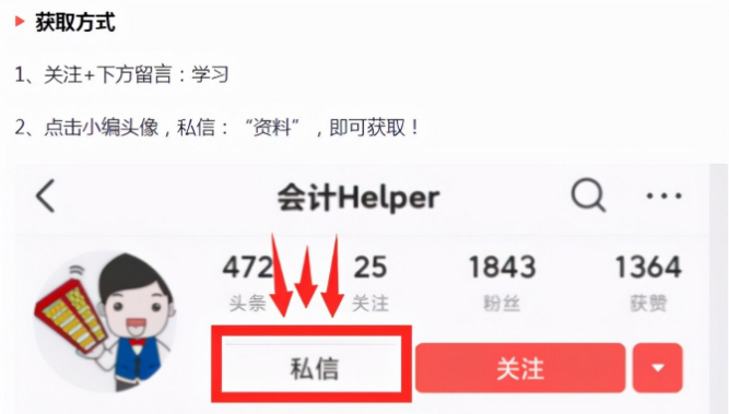 2022新准则新增8个会计科目的账务处理案例，附会计科目表，收藏