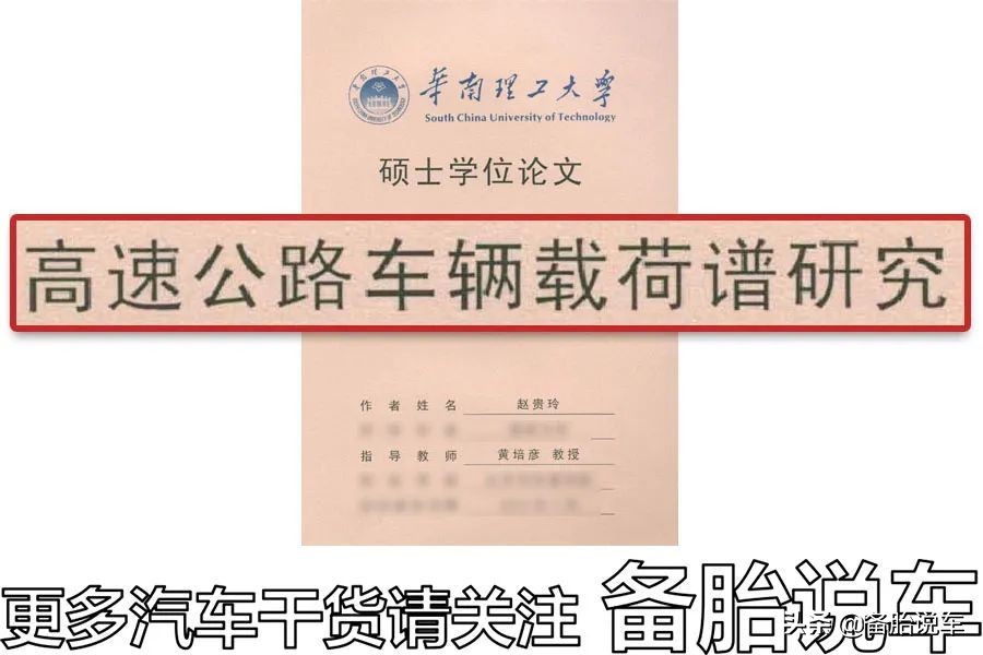 高速最左道还跑80，这种人到底是怎么想的？