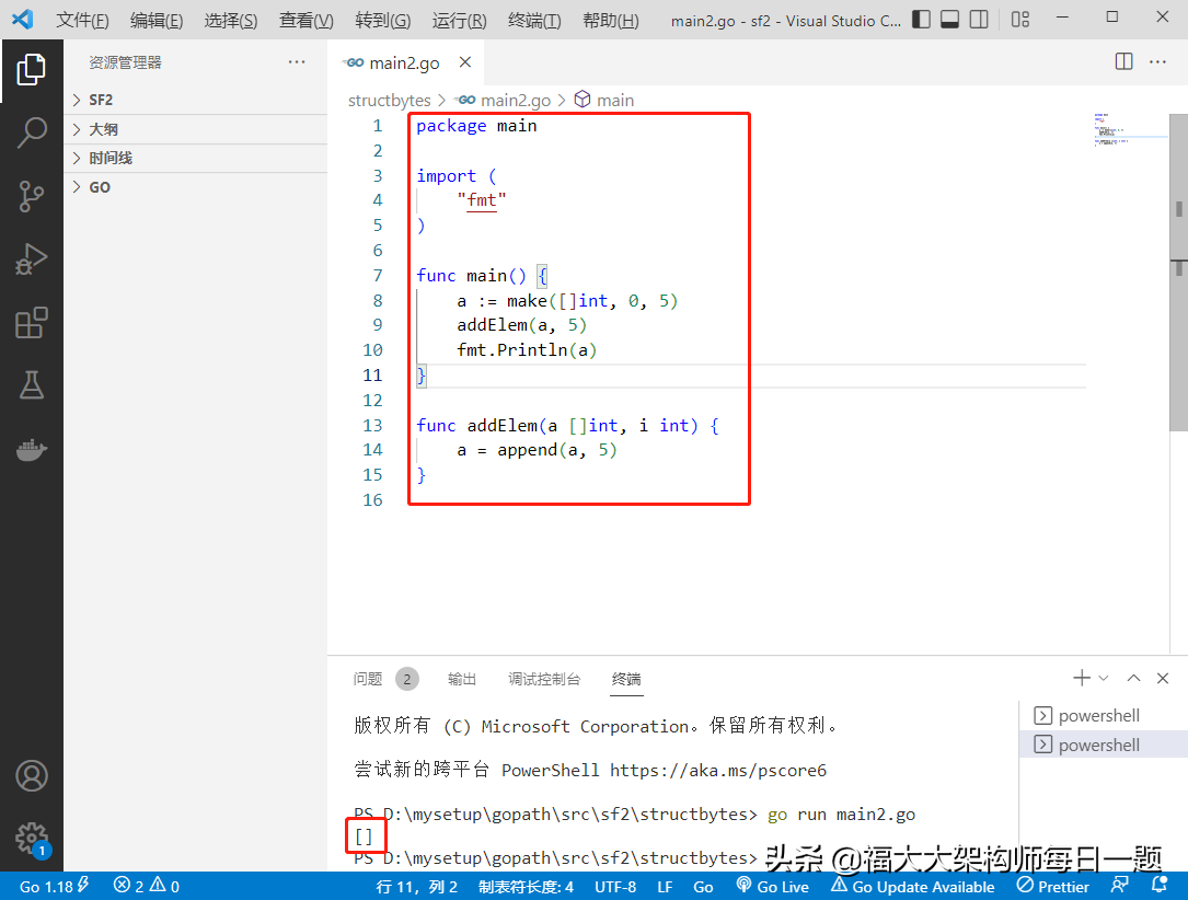 2022-07-16：以下go语言代码输出什么？A：[]；B：[5]；C：[5 0 0 0 0