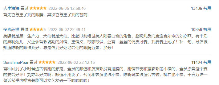 刘亦菲又一新剧将袭，看到男主候选，网友：所有的演员都很好