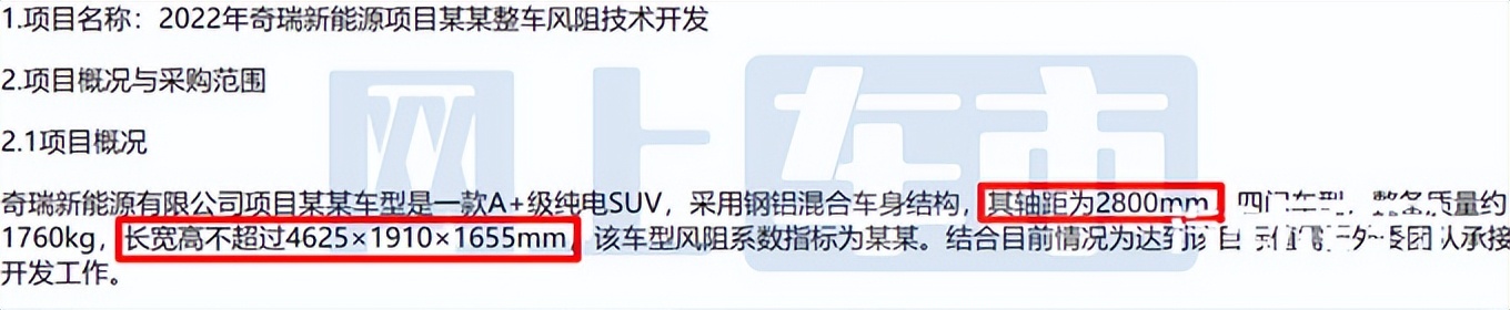 奇瑞新SUV曝光！比瑞虎8 PRO还大，PK大众，卖17万值吗？