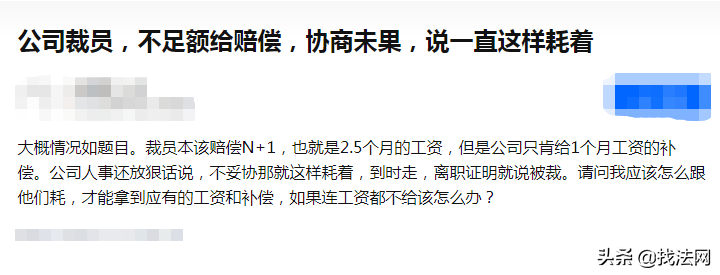 大规模裁员，普通员工怎么做才能拿更多赔偿？裁员应对攻略请收好