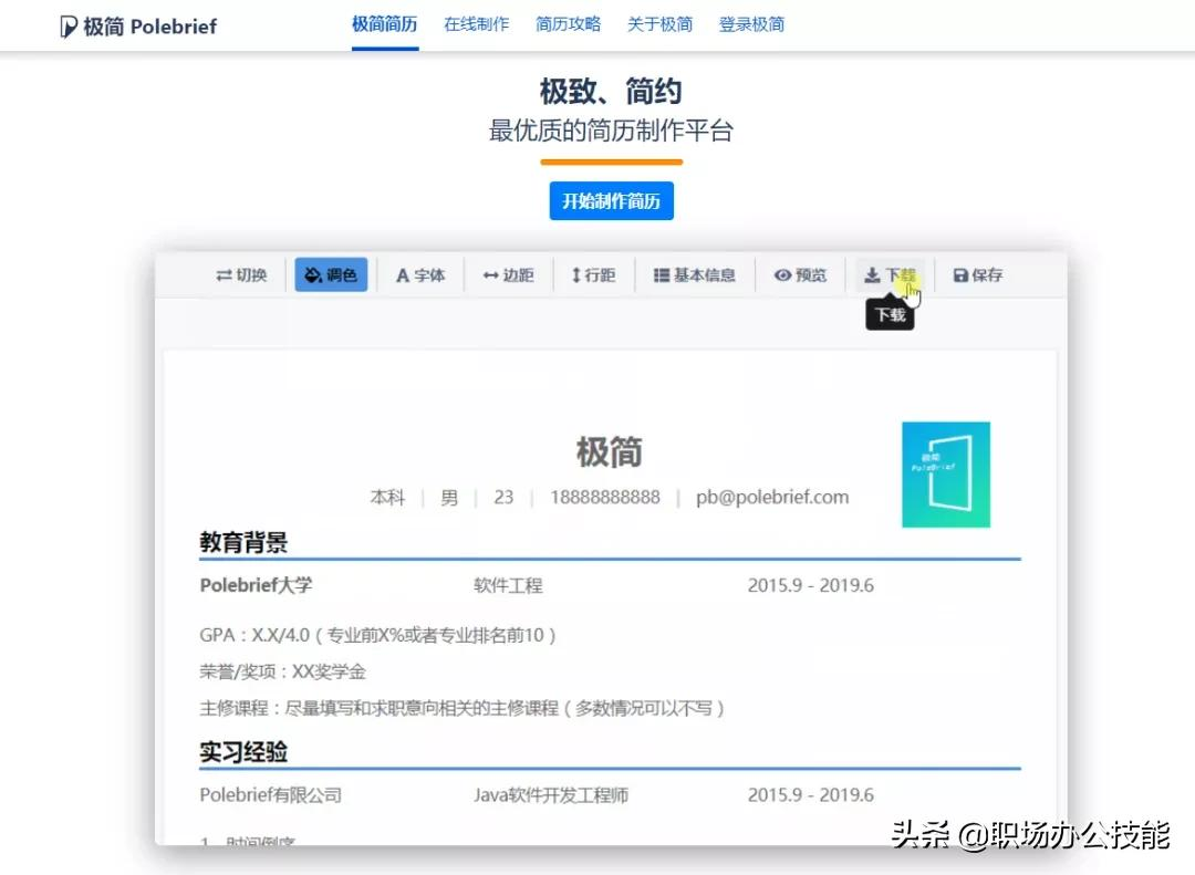 9个白嫖党必备网站，免费素材一网打尽，你想要的这里都有