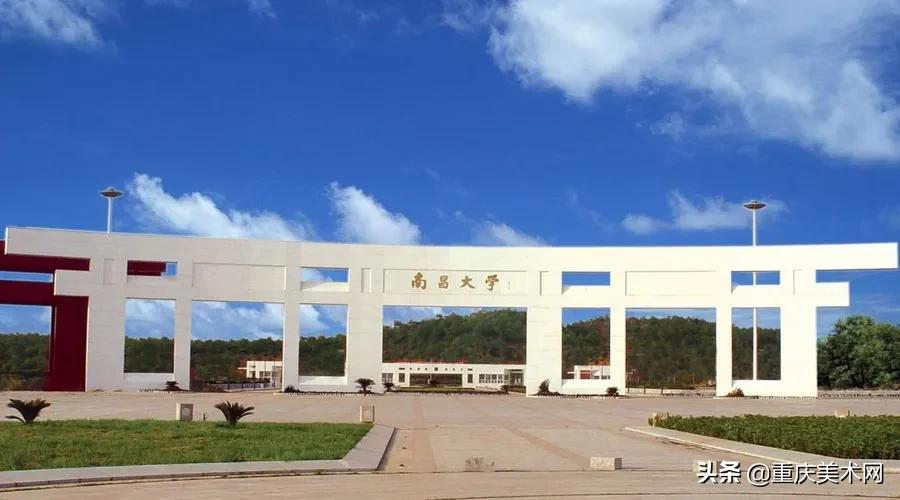「好考的211」南昌大学2021年美术设计类专业录取分数线