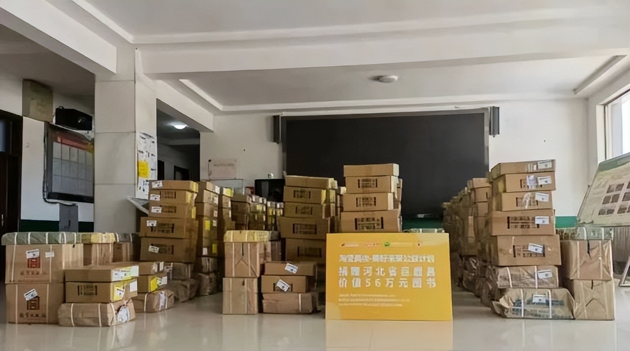 淘宝美妆-美好未来公益计划扬帆捐书向河北巨鹿捐赠56万元图书