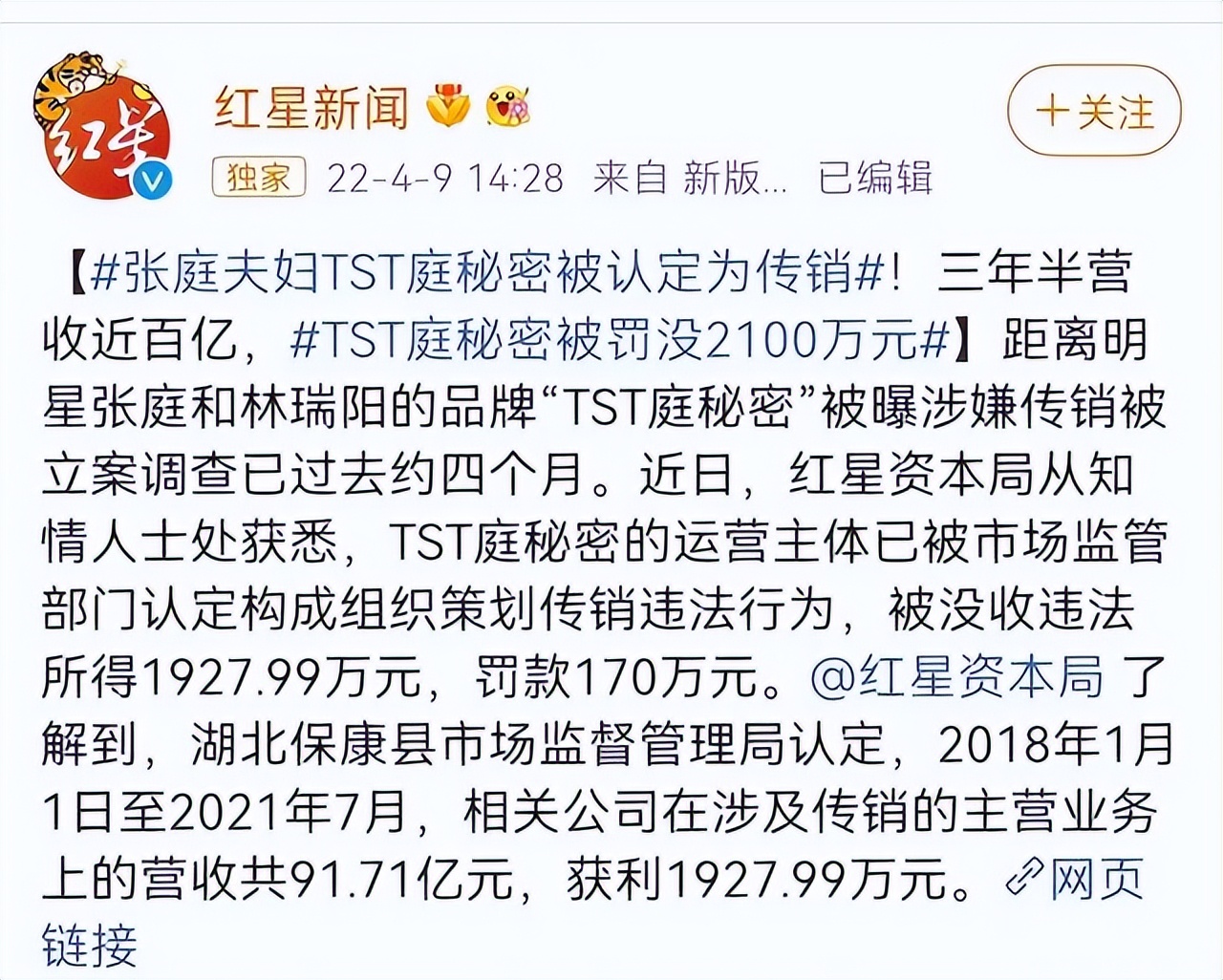 张庭为夺回被冻结的20亿，请法学教授何兵出山，能成功追回吗？