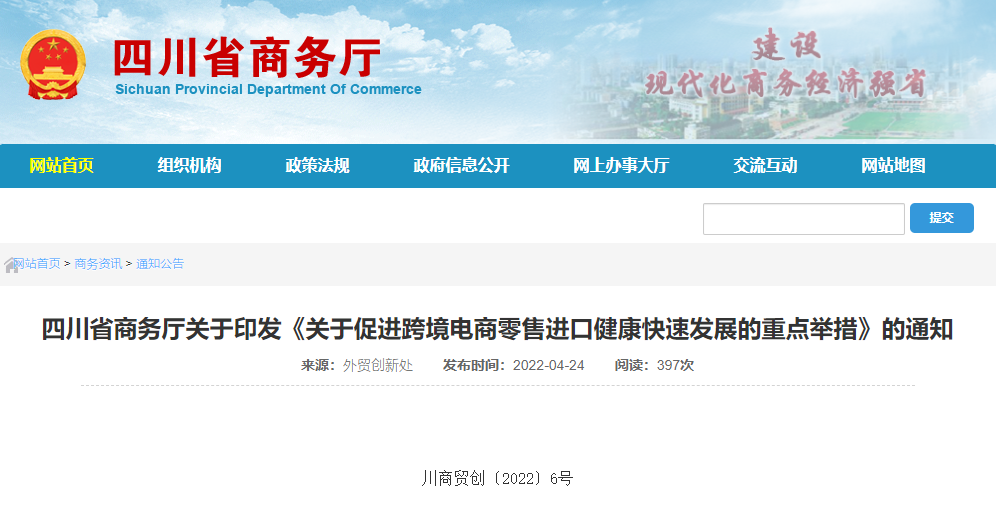 5个方面17条重点举措，这类企业将获支持