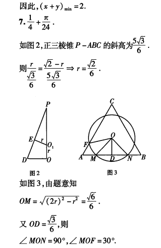 刘蒋巍：2016~2019全国高中数学联赛江苏赛区复赛试题及评分标准