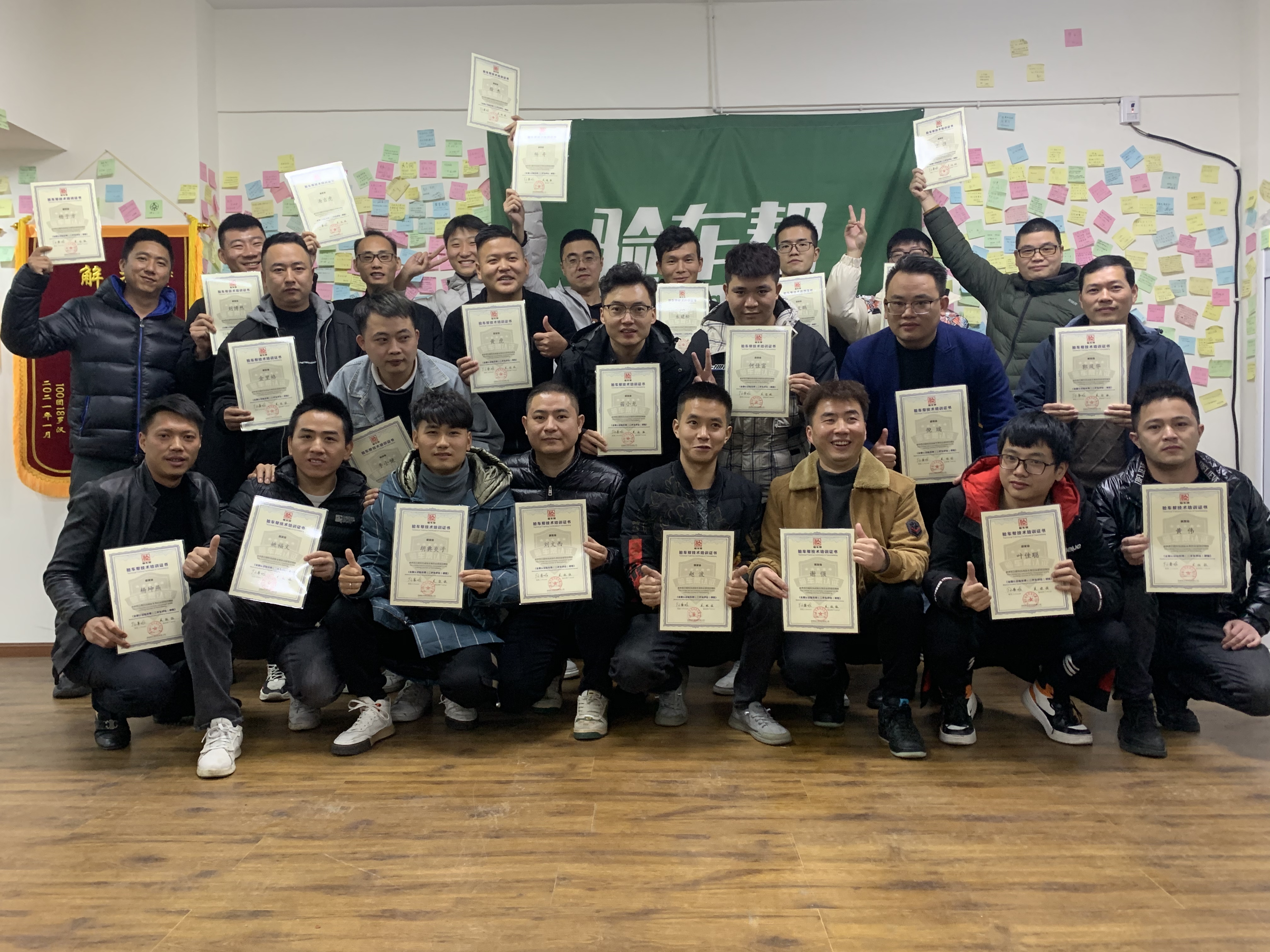 只要朝著目標努力，一切都不足為懼，121期二手車評估師順利出道