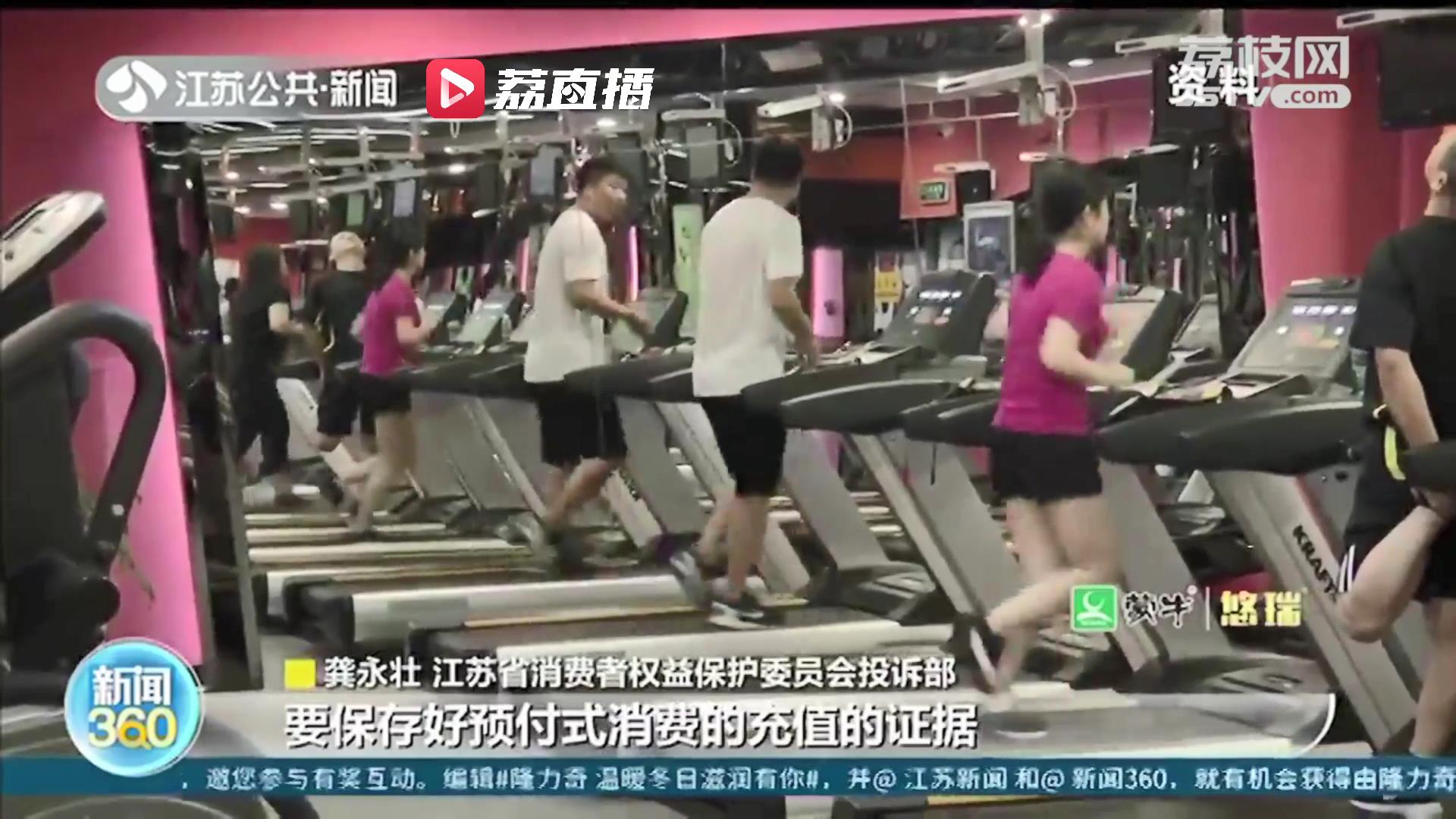 南京&ldquo;金吉鸟&rdquo;健身破产清算 会员可通过债权申报维权