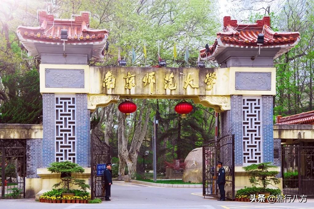 中国排名前十的双一流“师范大学”