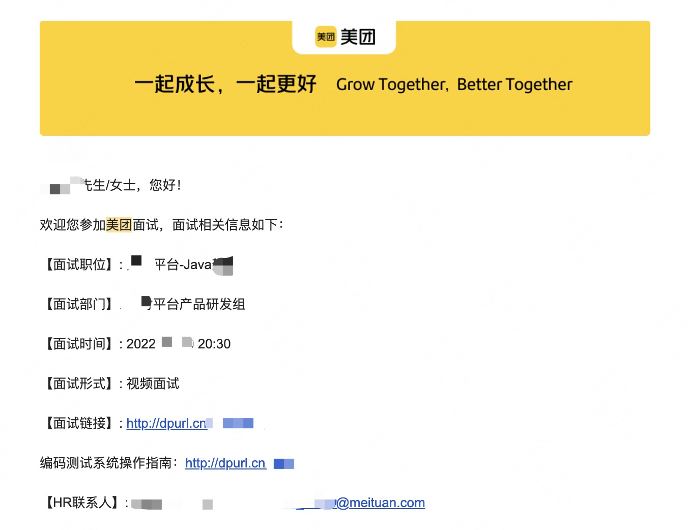 失业后面试~第十五家~拿美团offer了