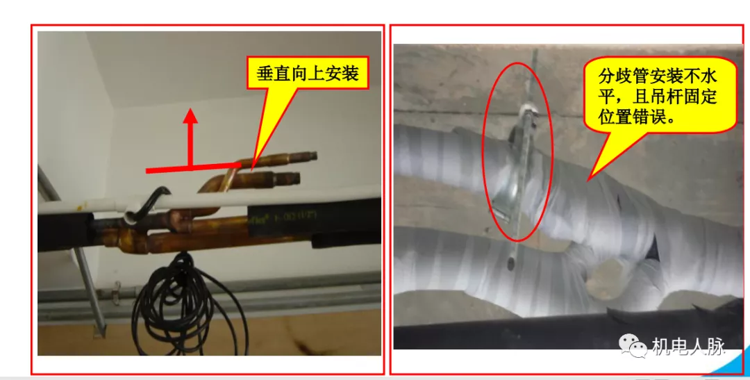 「微分享」你不得不懂的住宅精装修机电知识之空调安装