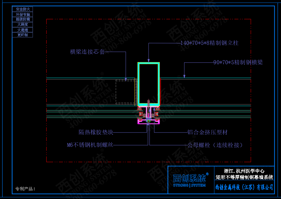 浙江·杭州医学中心&不等厚矩形精制钢幕墙系统 - 西创系统(图4)