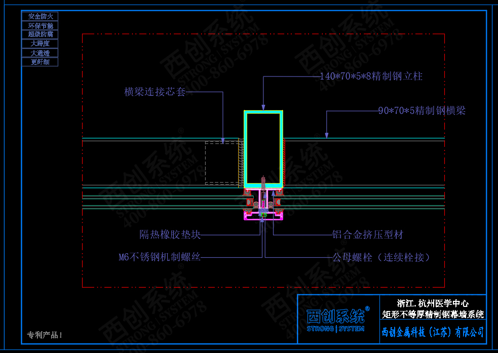 浙江·杭州醫(yī)學(xué)中心&不等厚矩形精制鋼幕墻系統(tǒng) - 西創(chuàng)系統(tǒng)(圖4)