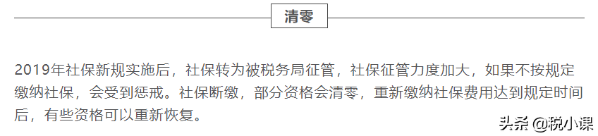 离职了社保怎么交？不够15年怎么补？社保卡丢了呢？看完就懂了