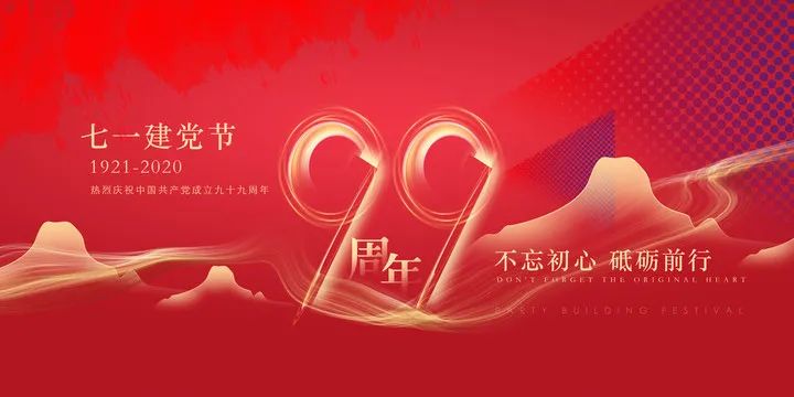 黨建海報(bào)設(shè)計(jì)太難？試試這9個(gè)方法