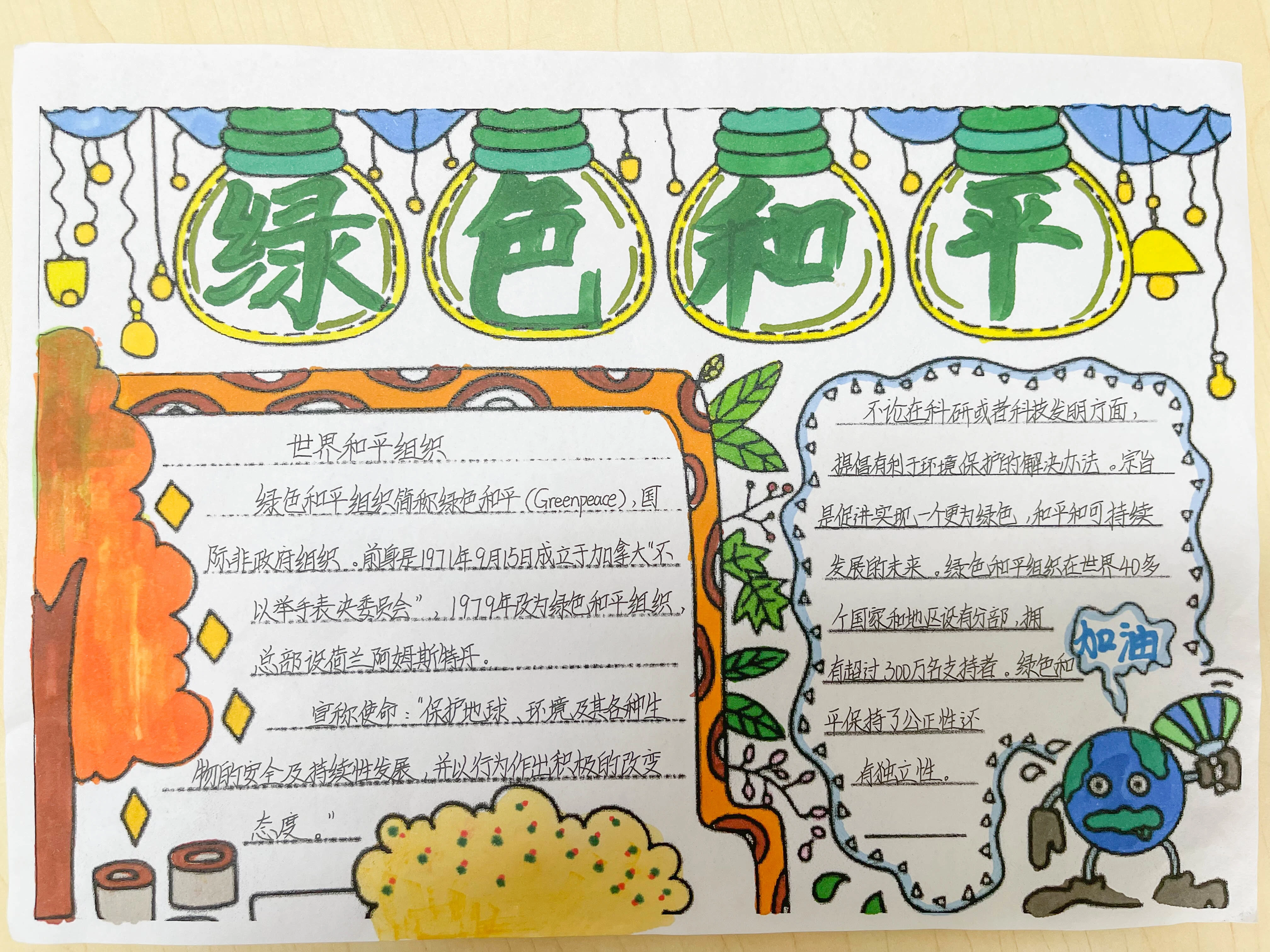 童眼看世界 童心创未来——公兴小学开展国际理解教育主题活动