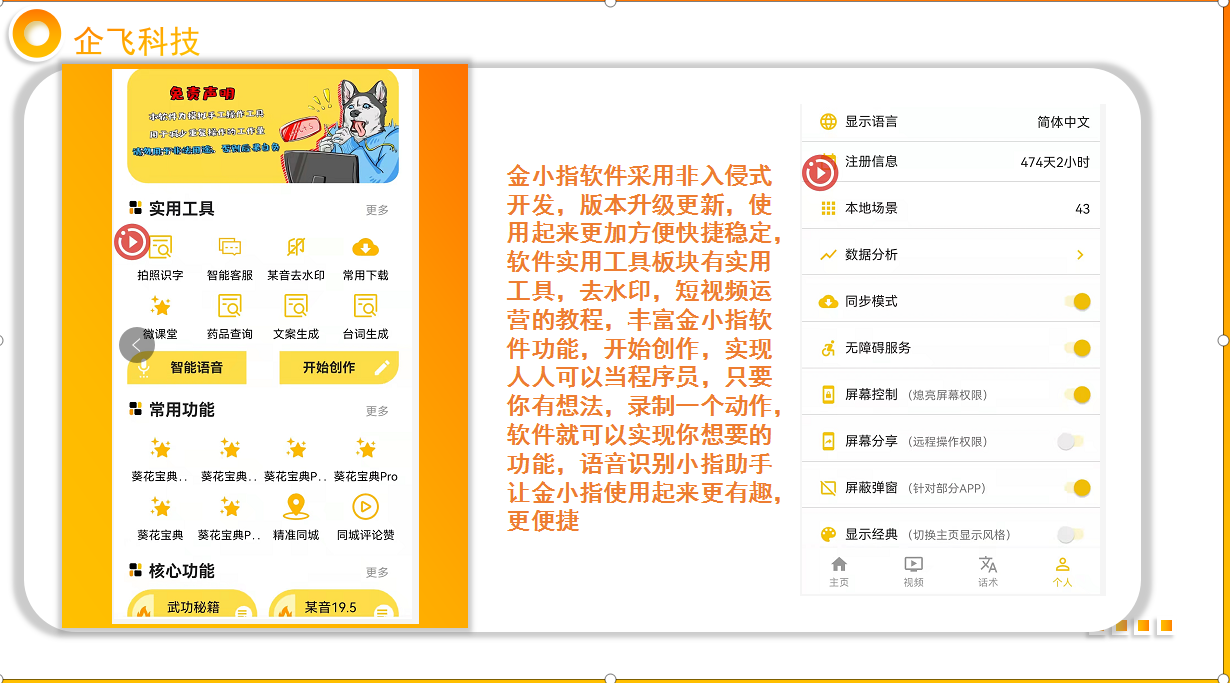 什么是金小指短视频获客系统？