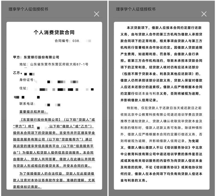 天天3·15丨没考上还背了近5万贷款，德州一考生在中公教育遭遇退款难