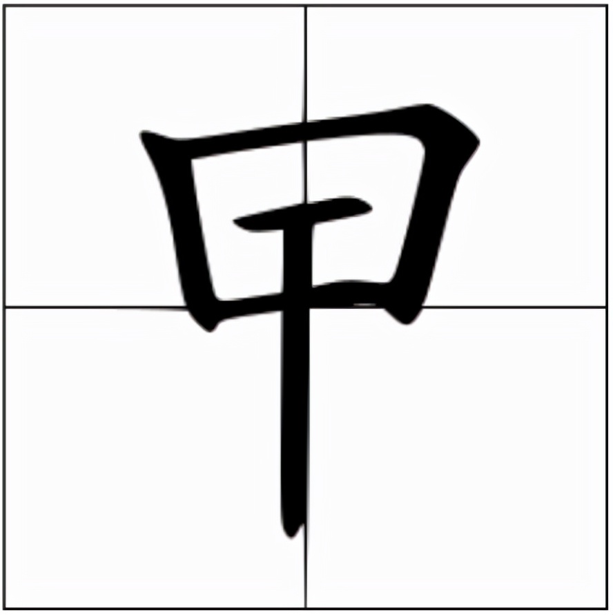 甴曱怎么念？曱字读音解析及常见用法指南