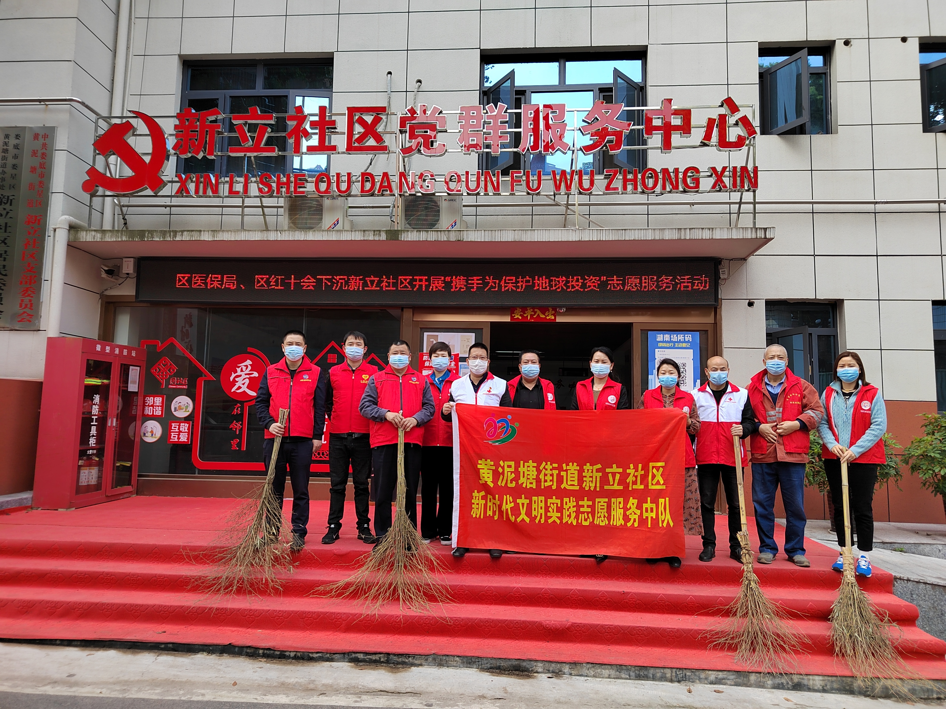 娄星区红十字会组织开展世界地球日志愿活动