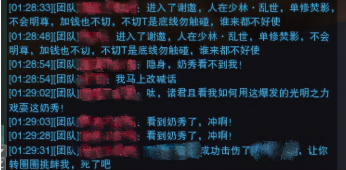 剑三明教喊话能有多绝？“姐姐，你喜欢我的日大，还是我的抱抱”