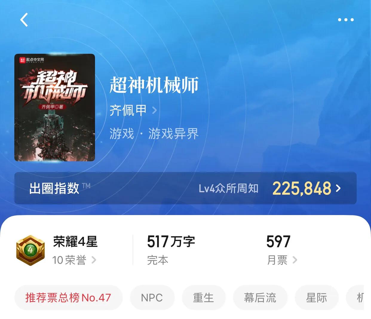 八本超极品小说，智商在线，字数达标，完美