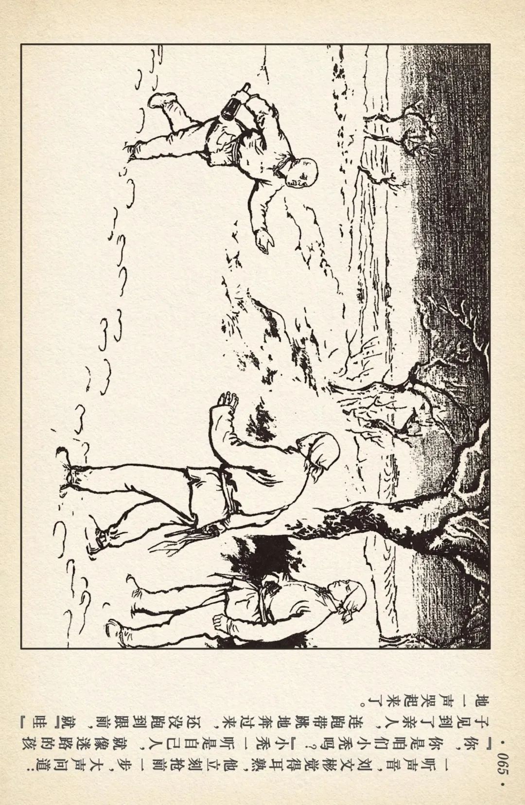 《敌后武工队》之三「大闹南关火车站」