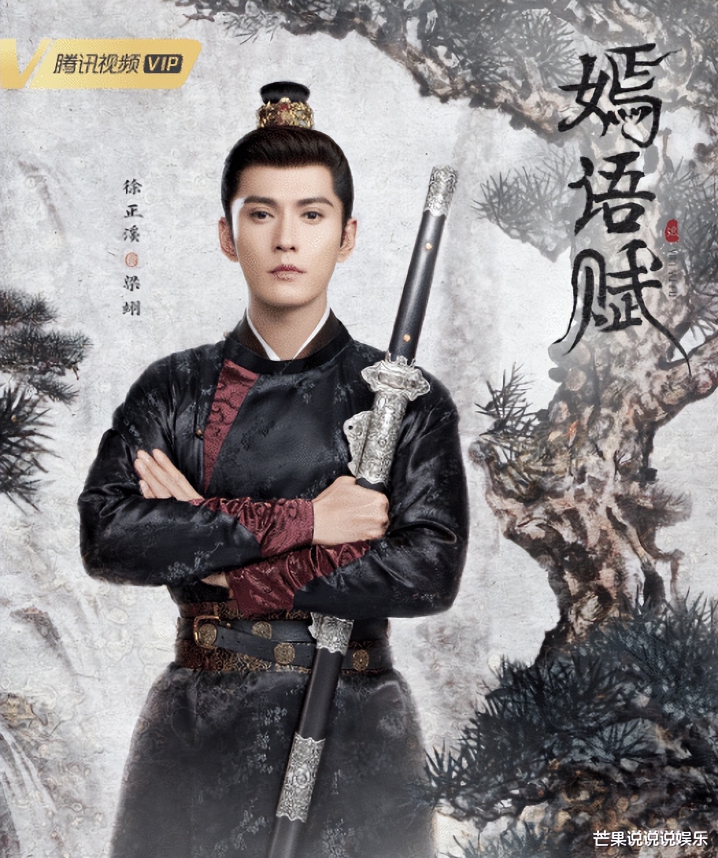 被剧名“耽误”的黑马古装剧，乔欣人设太上头，他的表现或成败笔