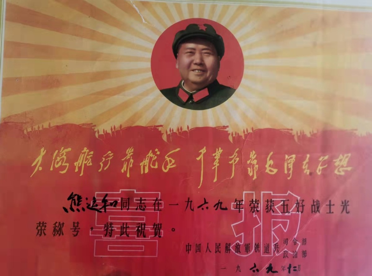 铁道兵回忆录25兵涯嫩江——接生一个小生命走向人间 作者：熊运和