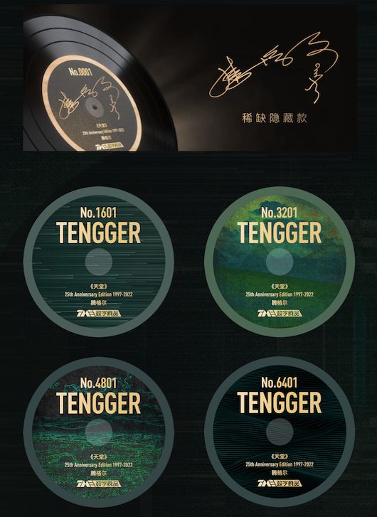 售罄、涨停、日赚千万，数字藏品的“爆红与暴富”