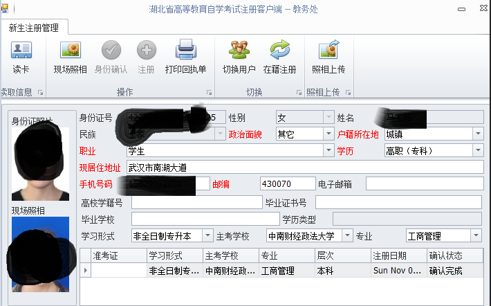 湖北省2022年成人自考工程管理专业怎么考？报名条件及要求？