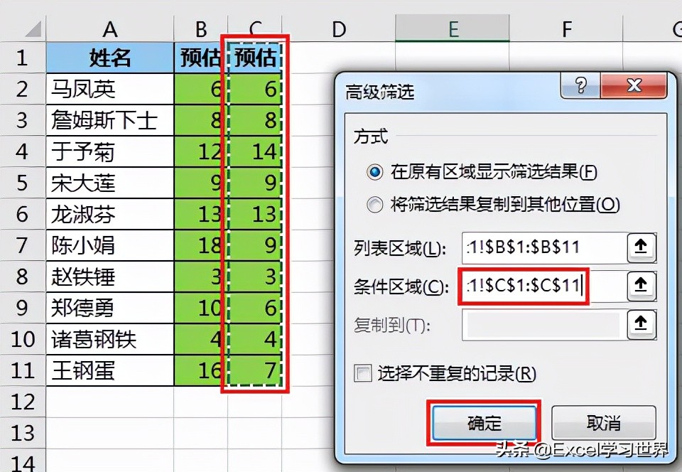 核对 Excel 数据表差异，还能用高级筛选来实现，这倒是没想到