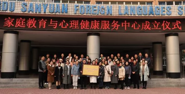 家庭教育促进法来了？三原外国语学校家校协作三年提升工程进行中