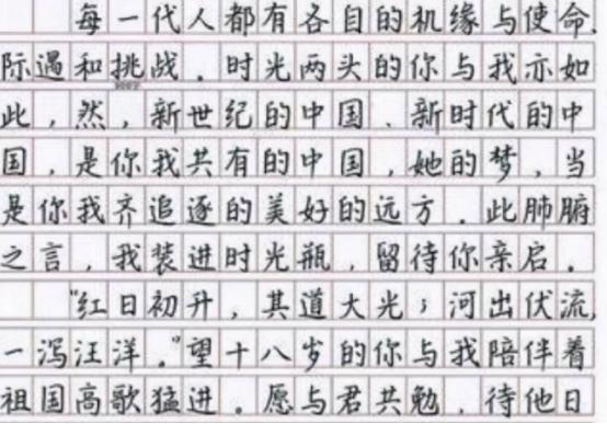 高考状元的“神仙卷面”，字迹如印刷体，阅卷老师看了爱不释手