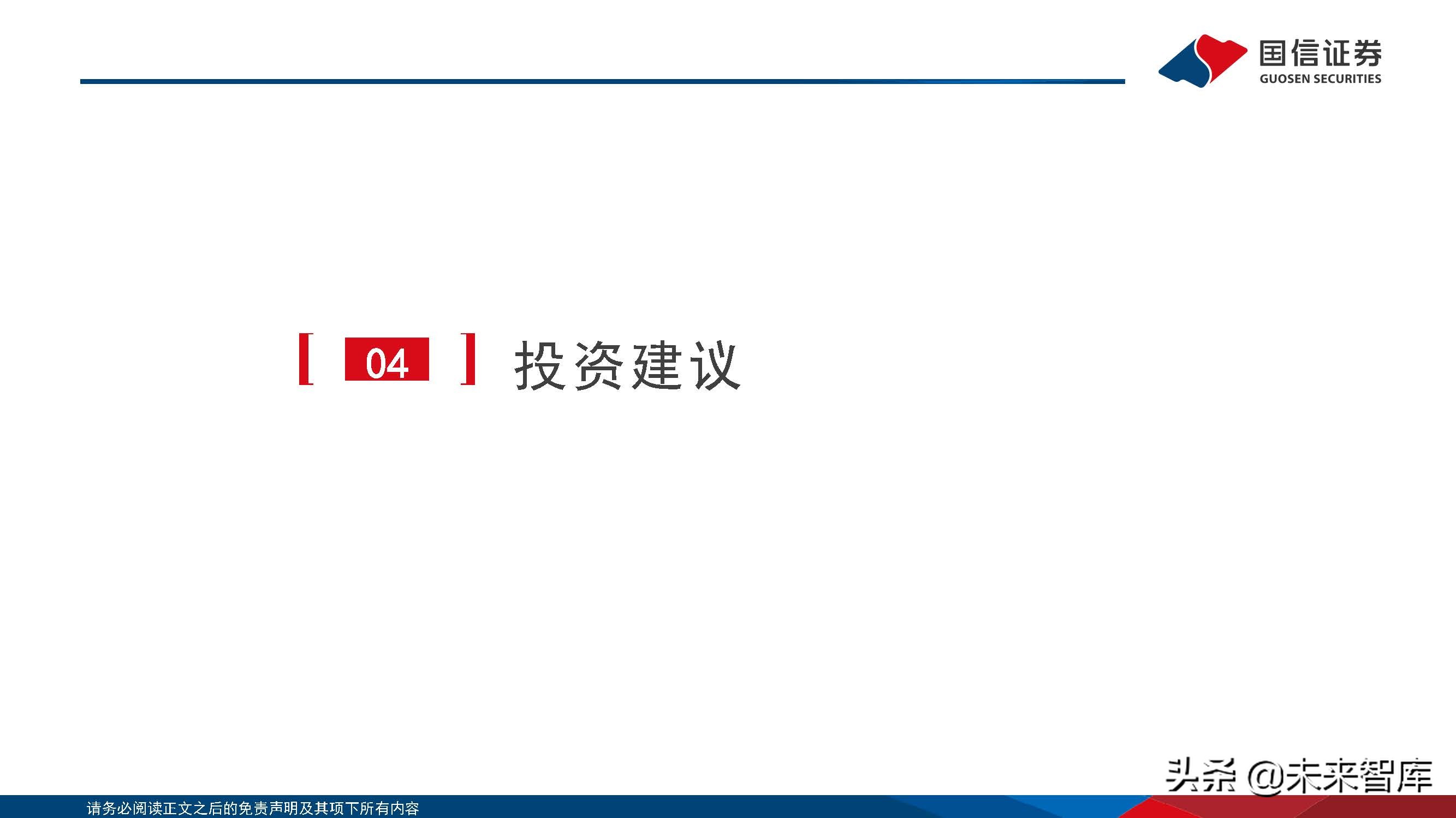 元宇宙专题报告：政策、路径探讨，NFT在中国向何处去？