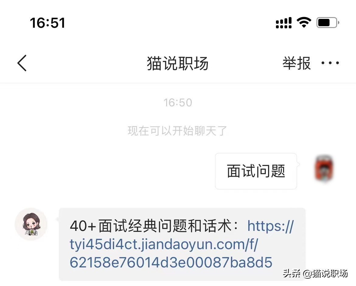 如何跟HR谈薪资？学会工资可再涨2000！（内福利）