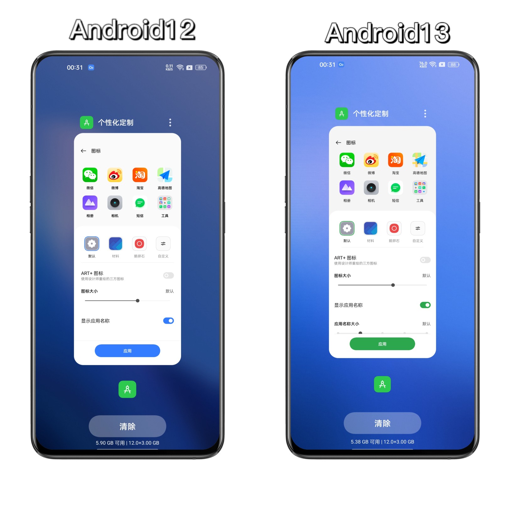 嘗鮮Android 13，Android 13升級體驗報告一