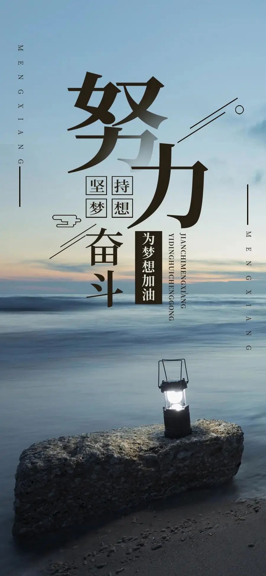 「2022.04.03」早安心语，正能量精辟语录句子，新的一天励志图片