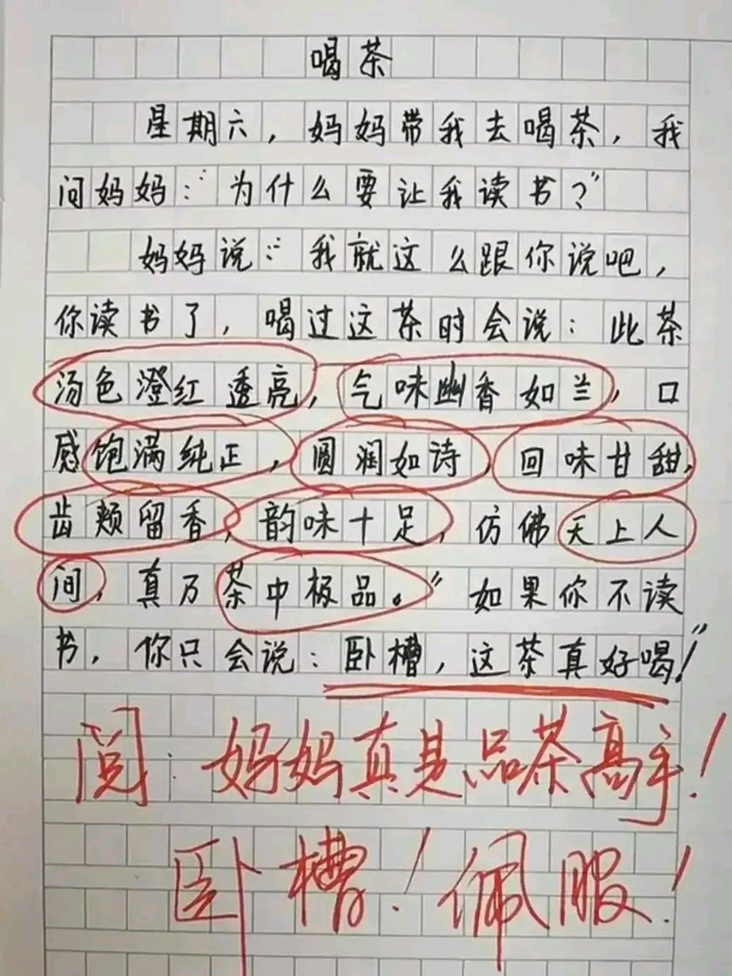 学生听不懂图片