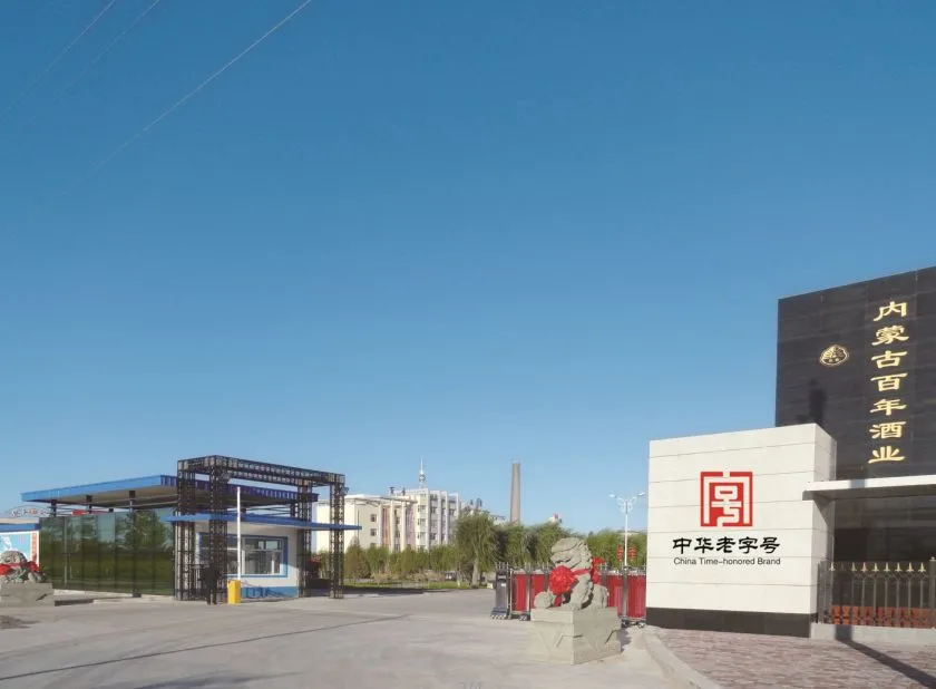 内蒙古7家“中华老字号”,4个半是酿酒的,不愧是歌乡酒海