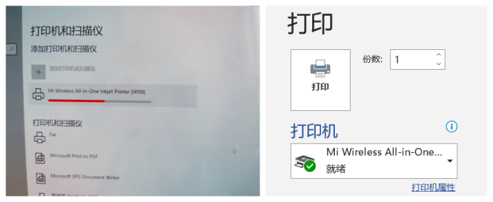 小米米家连供喷墨打印一体机：几乎满足了我对打印机的所有幻想
