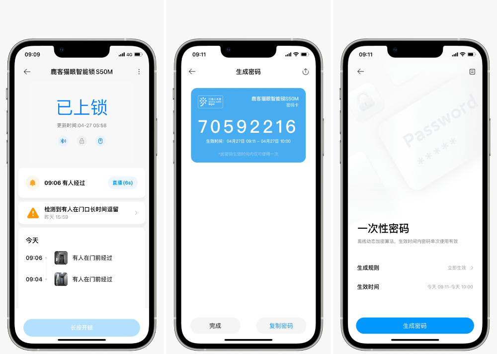 指纹锁被淘汰，指静脉秒开？鹿客S50M智能锁体验