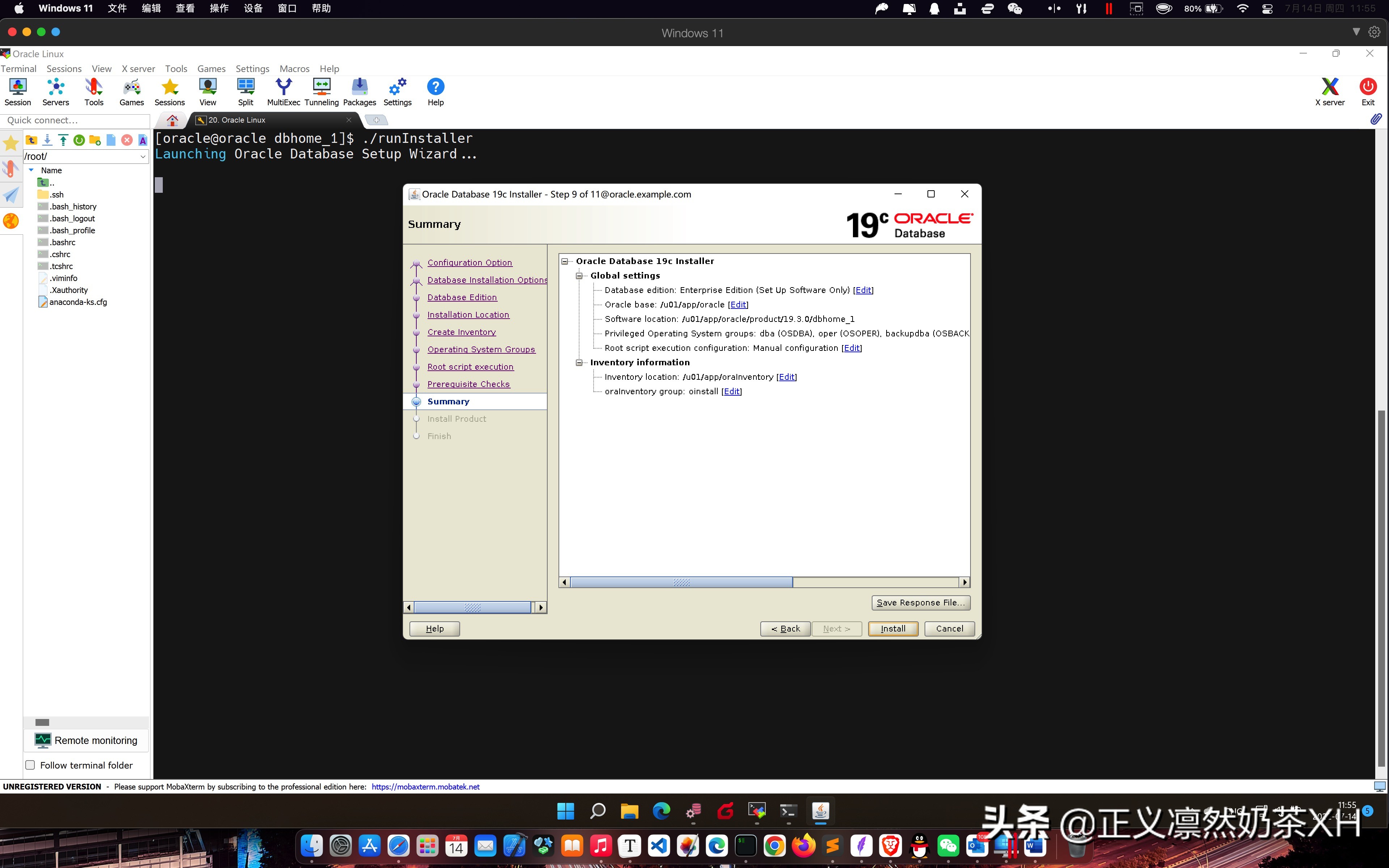 Oracle Linux 7 安装 Oracle 19C 第二部分