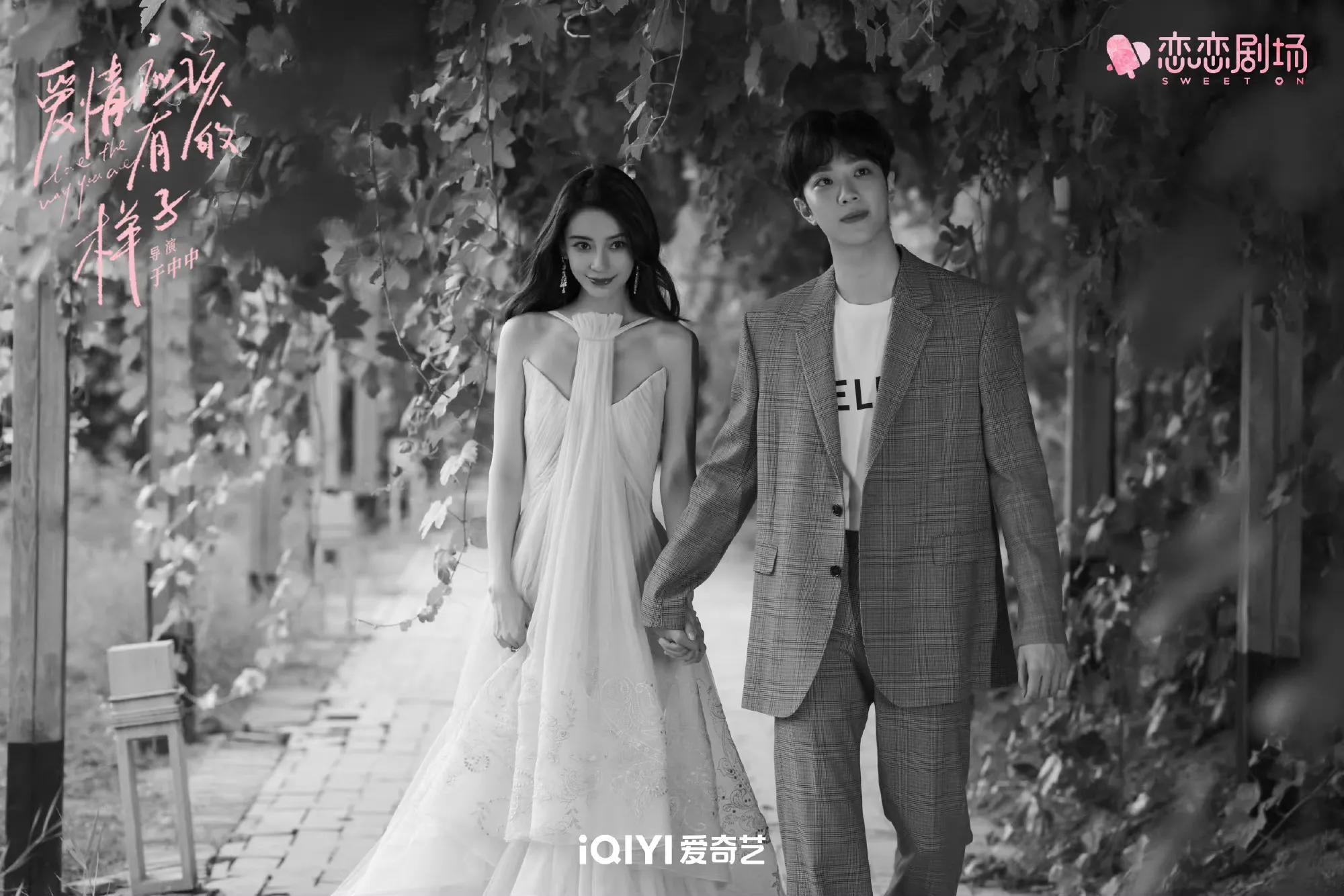 《爱情应该有的样子》之baby和赖冠霖拍摄情侣大片真的是太甜啦